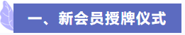 2020青岛市人力资源管理领域颁奖典礼暨优秀管理经验分享论坛圆满举行!(图4) 2020青岛市人力资源管理领域颁奖典礼暨优秀管理经验分享论坛圆满举行!(图4)