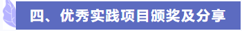 2020青岛市人力资源管理领域颁奖典礼暨优秀管理经验分享论坛圆满举行!(图12) 2020青岛市人力资源管理领域颁奖典礼暨优秀管理经验分享论坛圆满举行!(图12)