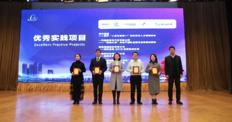 2020青岛市人力资源管理领域颁奖典礼暨优秀管理经验分享论坛圆满举行!(图13) 2020青岛市人力资源管理领域颁奖典礼暨优秀管理经验分享论坛圆满举行!(图13)