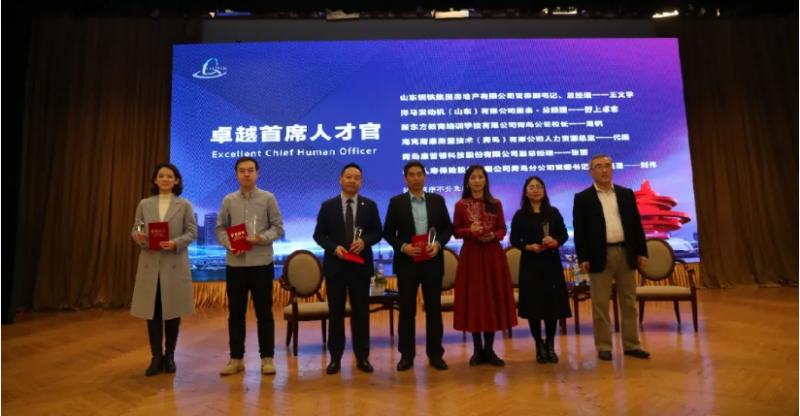 2020青岛市人力资源管理领域颁奖典礼暨优秀管理经验分享论坛圆满举行!(图16) 2020青岛市人力资源管理领域颁奖典礼暨优秀管理经验分享论坛圆满举行!(图16)
