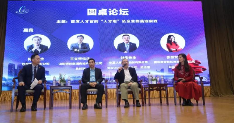 2020青岛市人力资源管理领域颁奖典礼暨优秀管理经验分享论坛圆满举行!(图17) 2020青岛市人力资源管理领域颁奖典礼暨优秀管理经验分享论坛圆满举行!(图17)