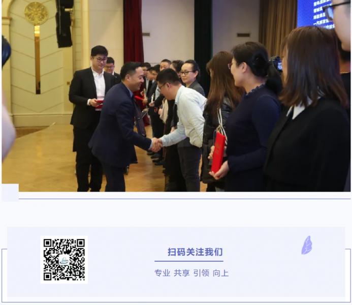 2020青岛市人力资源管理领域颁奖典礼暨优秀管理经验分享论坛圆满举行!(图20) 2020青岛市人力资源管理领域颁奖典礼暨优秀管理经验分享论坛圆满举行!(图20)
