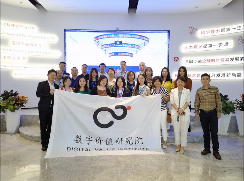 协会会员企业赴博世中国、CDP集团考察活动圆满结束!(图4) 协会会员企业赴博世中国、CDP集团考察活动圆满结束!(图4)