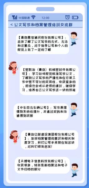 公文写作&档案管理课程培训成功举办(图7) 公文写作&档案管理课程培训成功举办(图7)