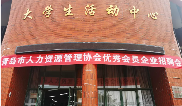 【活动回顾】山科大校园专场招聘会成功开展(图1) 【活动回顾】山科大校园专场招聘会成功开展(图1)