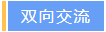 【活动回顾】山科大校园专场招聘会成功开展(图5) 【活动回顾】山科大校园专场招聘会成功开展(图5)