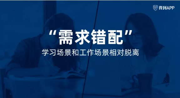 2021高峰会主题演讲回顾 | 得到的经验解密:数字化时代,如何用知识萃取服务人才培养?(图2) 2021高峰会主题演讲回顾 | 得到的经验解密:数字化时代,如何用知识萃取服务人才培养?(图2)