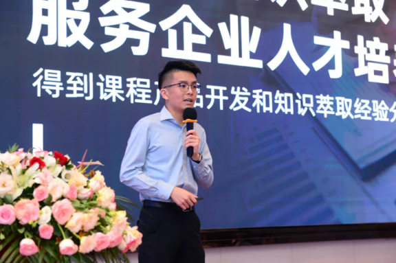 2021高峰会主题演讲回顾 | 得到的经验解密:数字化时代,如何用知识萃取服务人才培养?(图3) 2021高峰会主题演讲回顾 | 得到的经验解密:数字化时代,如何用知识萃取服务人才培养?(图3)