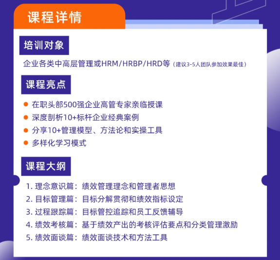 2021高峰会主题演讲回顾 | 战略性人力资源管理和组织赋能(图4) 2021高峰会主题演讲回顾 | 战略性人力资源管理和组织赋能(图4)
