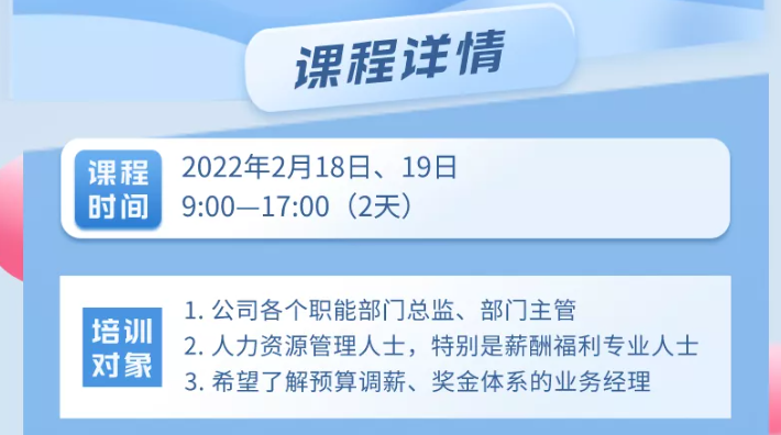 1月14日上午，协会发布青岛薪酬报告！(图5)