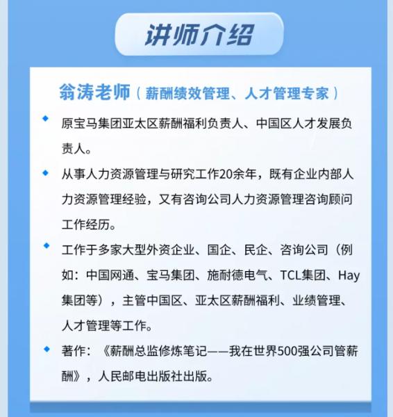 1月14日上午，协会发布青岛薪酬报告！(图7)