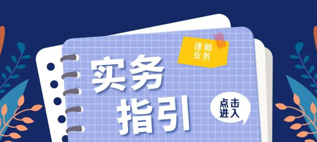 特殊劳动关系，竞业协议、派遣人员、工伤、高管和研发人员如何防控？