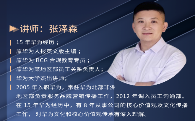 企业文化建设线下培训
