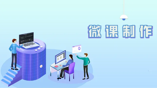 20:00  如何举办企业微课大赛直播 [暂无详情]