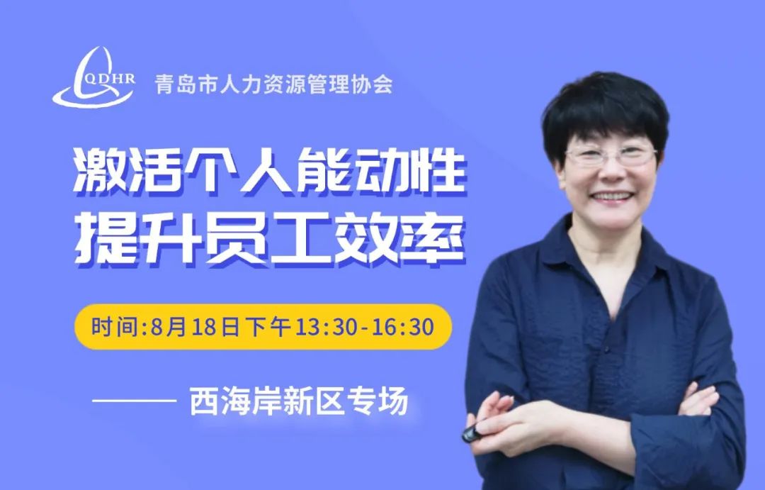 会员活动：激活个人能动性，提升员工效率
