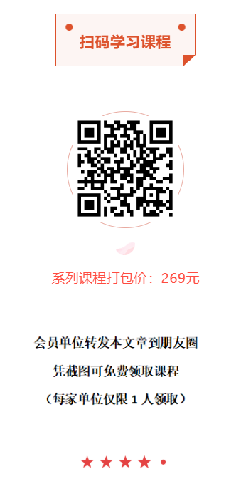 线上开课 | 疫情之下HR必备的劳动关系管理开始啦(图5)
