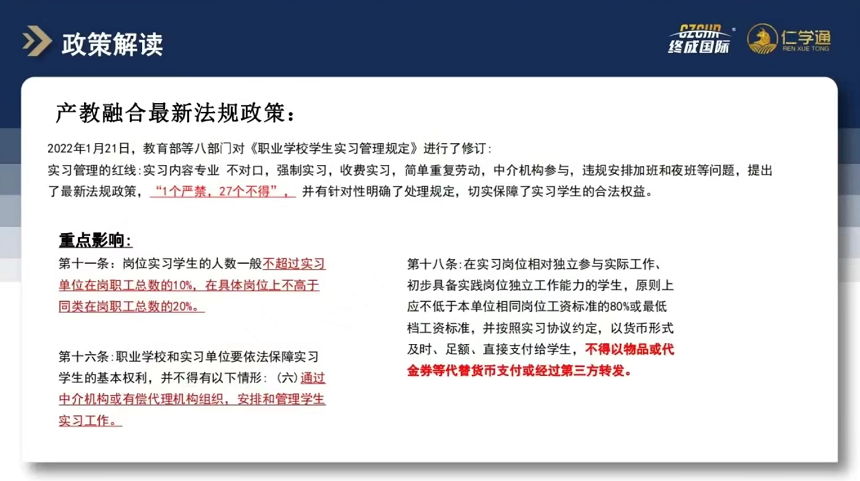 内部资料！校企合作“内卷”天花板，一个员工省3万？(图4)