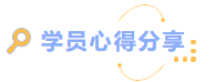 课程回顾 | 骨干员工吸引、激励与保留现金模式的理论与实操(图5)