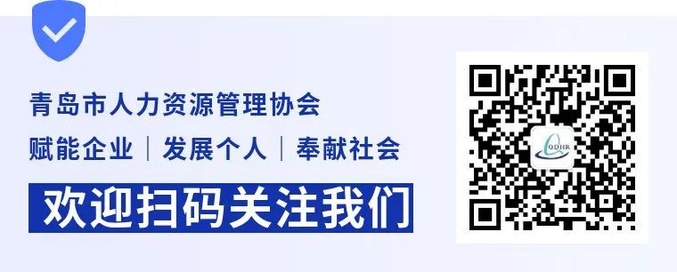 青岛市社会保险事业中心王韶伟主任一行到协会座谈交流(图2)
