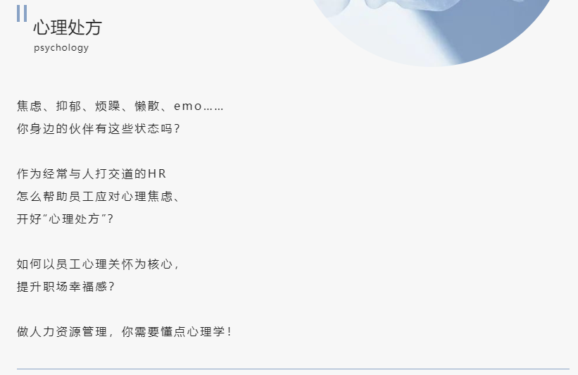 心累、火气大、不想上班？“心理罢工”怎么办？