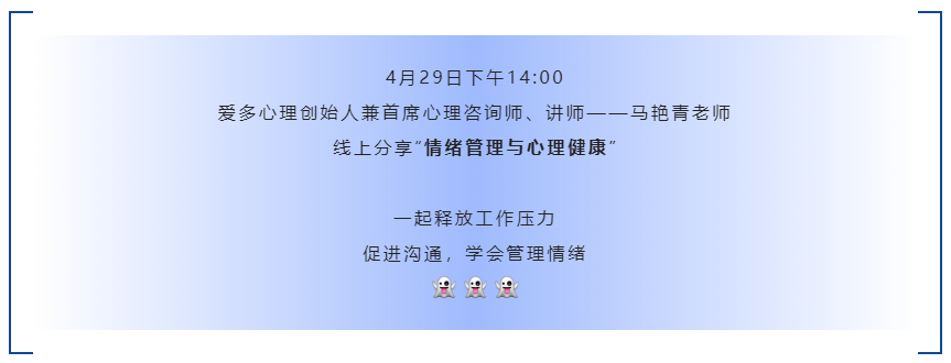 心累、火气大、不想上班？“心理罢工”怎么办？(图2)