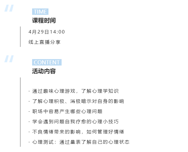 心累、火气大、不想上班？“心理罢工”怎么办？(图3)