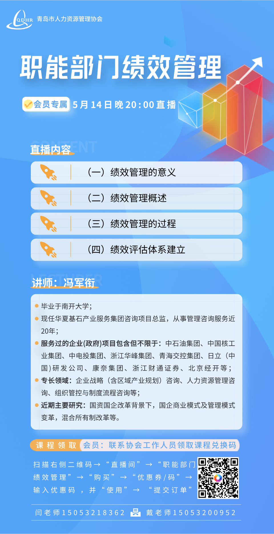错!职能部门绩效不是简单的上级指标和岗位职责分解(图4) 错!职能部门绩效不是简单的上级指标和岗位职责分解(图4)