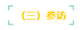 青岛市人力资源管理协会6月份活动安排(图3)