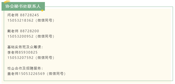 青岛市人力资源管理协会6月份活动安排(图4)