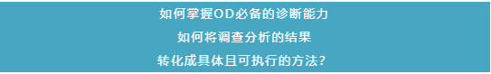 " 4工具组织诊断实践技能" 课程培训(图1)