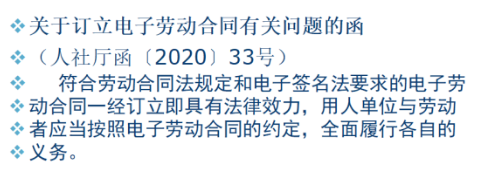 课程分享 | "劳动争议热点问题分析与防控”公益分享(图6)