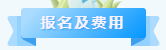 华为 —“商务接待活动筹备组织”课程培训(图3)