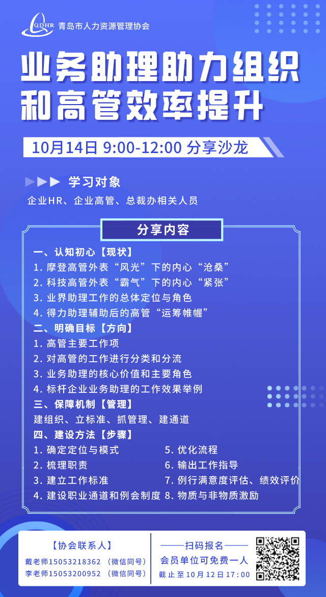华为 —“商务接待活动筹备组织”课程培训(图6)