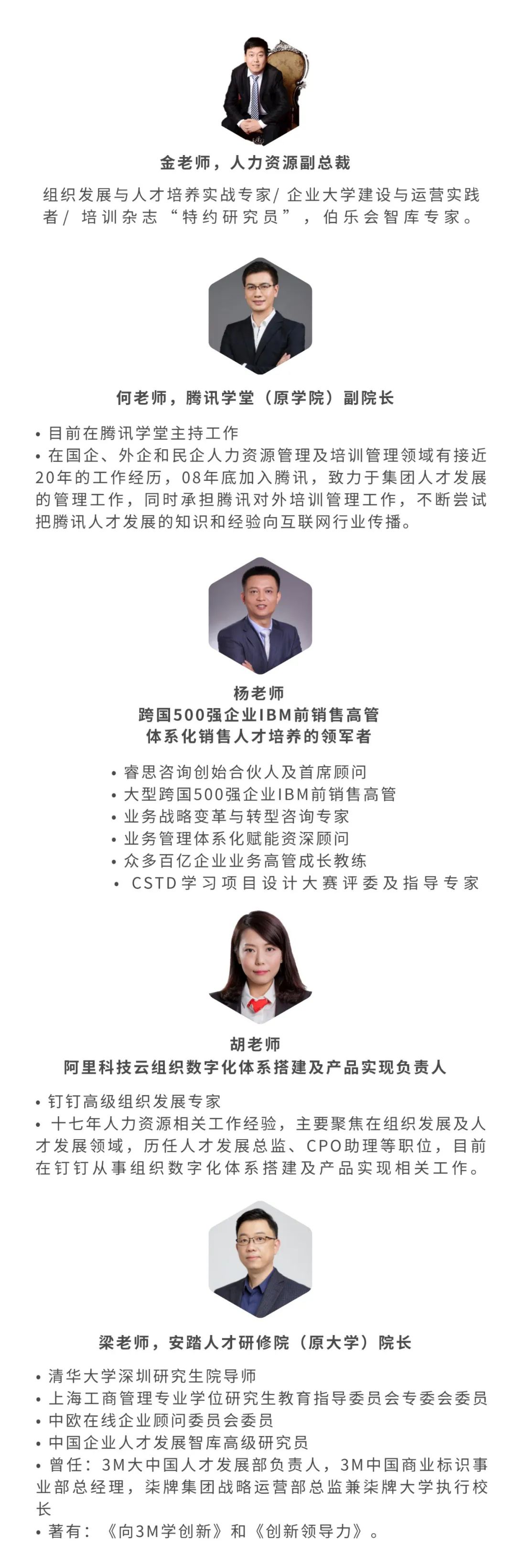 山东半岛人才培养与发展论坛(图3)