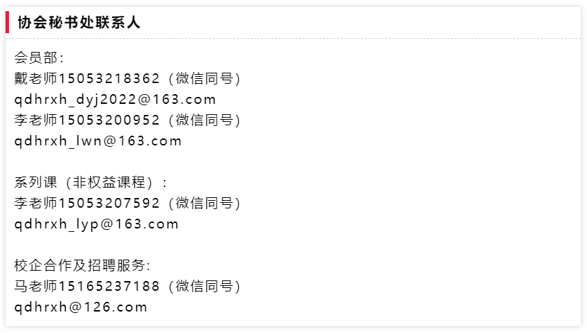 协会1月份活动安排和2月份活动预告(图11)