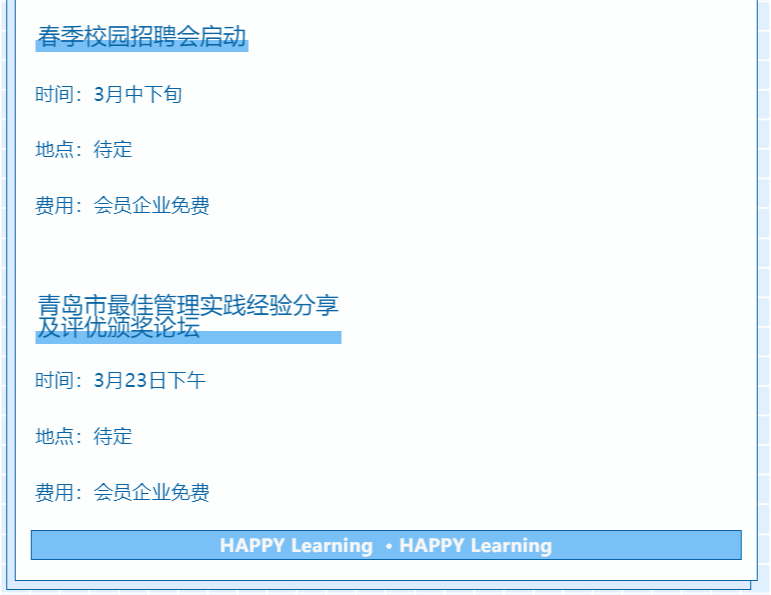 协会3月份活动预告(图3)