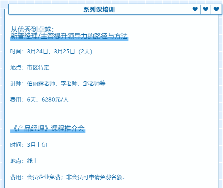 协会3月份活动预告(图4)