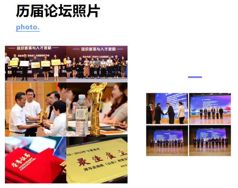 青岛市最佳管理实践经验分享暨评选颁奖论坛(图2)