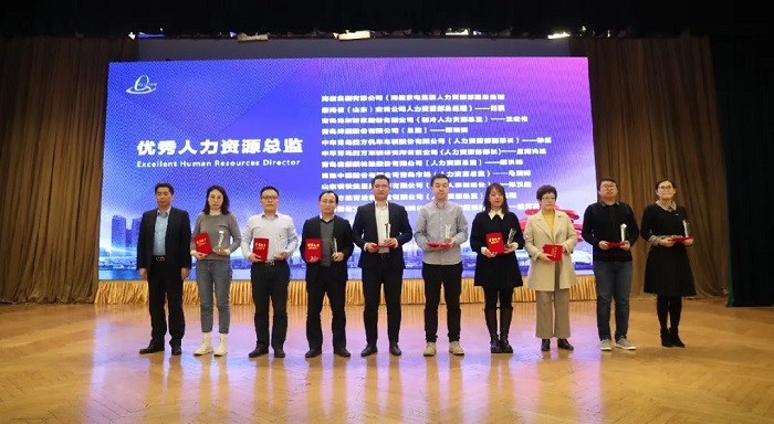 2019-2020年青岛市人力资源领域评选获奖名单公示(图2)