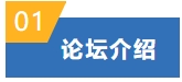 2023人才培养与发展论坛成功举办(图1)