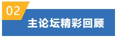 2023人才培养与发展论坛成功举办(图4)