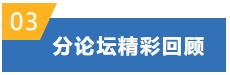 2023人才培养与发展论坛成功举办(图12)