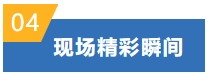 2023人才培养与发展论坛成功举办(图19)