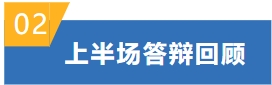 2023年青岛市最佳雇主答辩评审会顺利开展(图4)