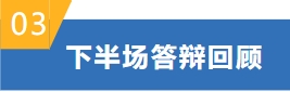 2023年青岛市最佳雇主答辩评审会顺利开展(图12)