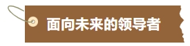 论坛精彩回顾：博世领导力与人才发展实践分享(图4)