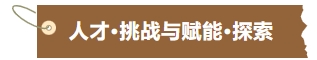 论坛精彩回顾—“数字化转型背景下，企业各类人才如何赋能和发展”篇(图9)