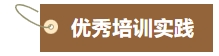 论坛精彩回顾—“数字化转型背景下，企业各类人才如何赋能和发展”篇(图12)