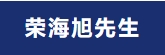 【人力资源管理与服务论坛—新实践 | 新方法 | 新工具】精彩回顾(图18)