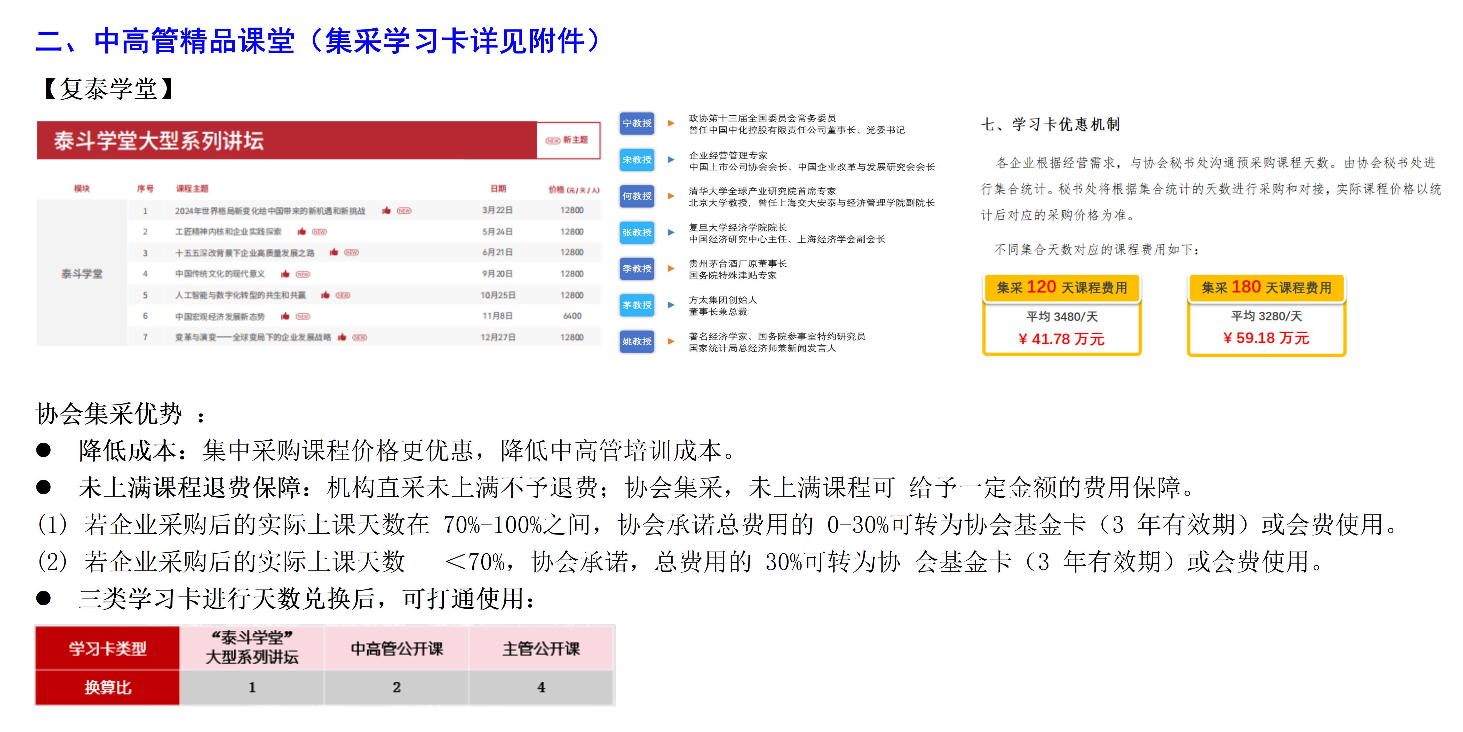 [青人资协] 2024年主要活动计划安排(图4)